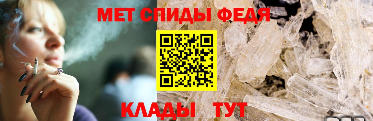 Рыбинск  АМФЕТАМИН 97%  Вход с VPN 