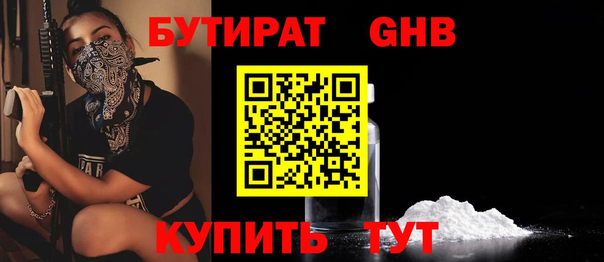 Рыбинск  БУТИРАТ оксана  Вход с VPN 