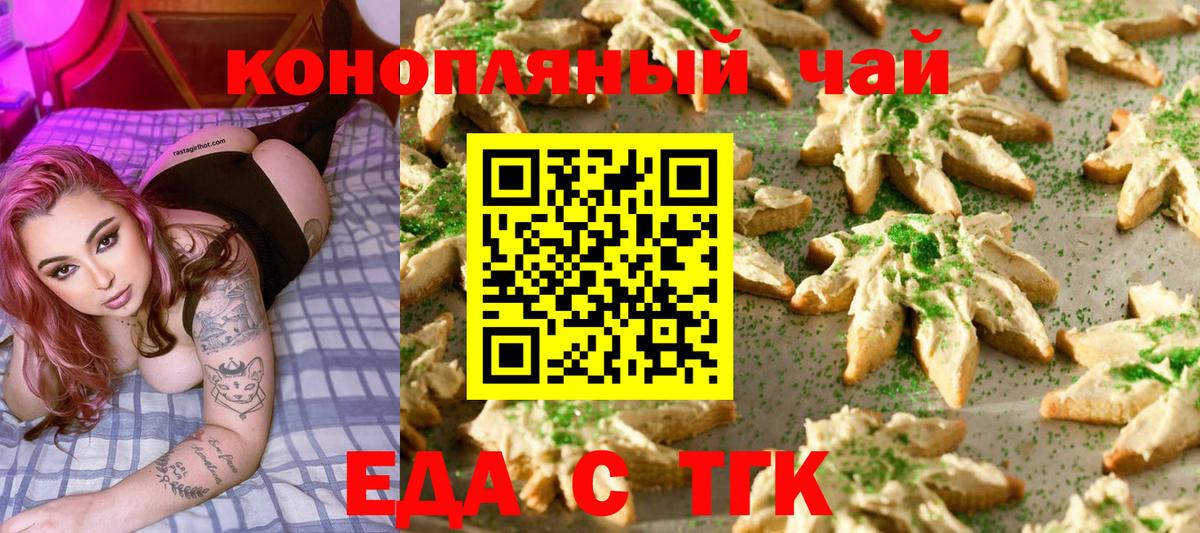 Рыбинск  Еда ТГК марихуана  Вход с VPN 