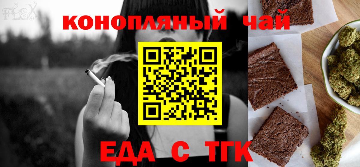 Еда ТГК марихуана Рыбинск