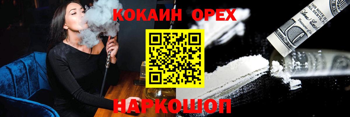 Cocaine Колумбийский Рыбинск