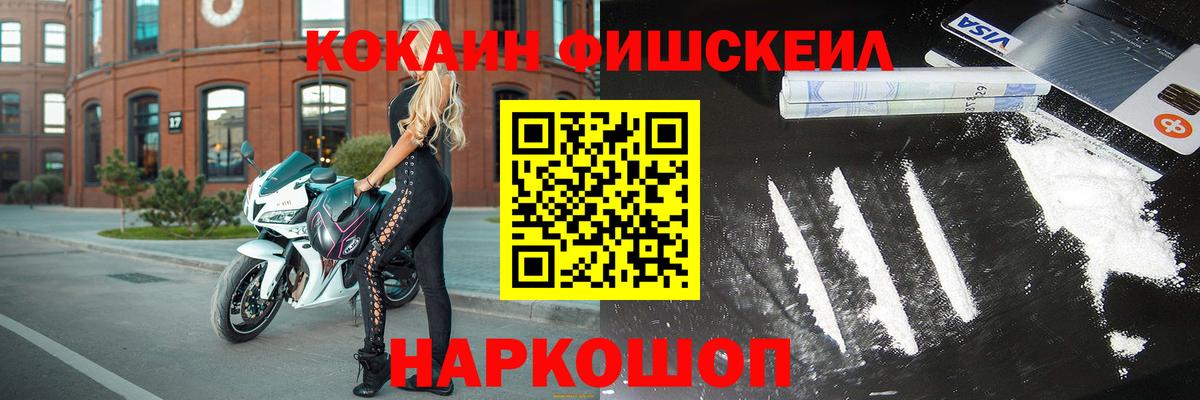 Кокаин  Cocaine VHQ  Вход с VPN  Рыбинск 