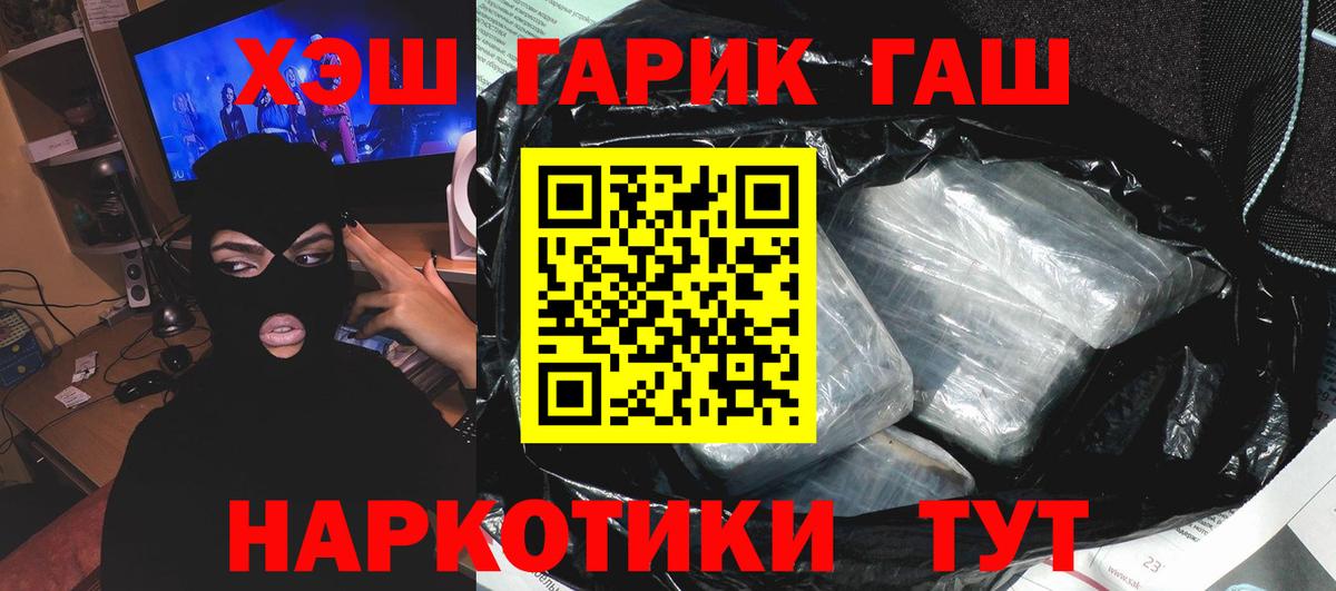 Рыбинск  Гашиш Ice-O-Lator  Вход с VPN 