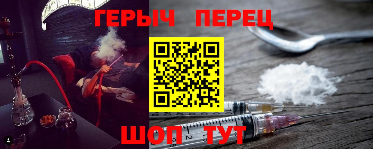 ГЕРОИН  Вход с VPN  Рыбинск  ГЕРОИН Heroin 