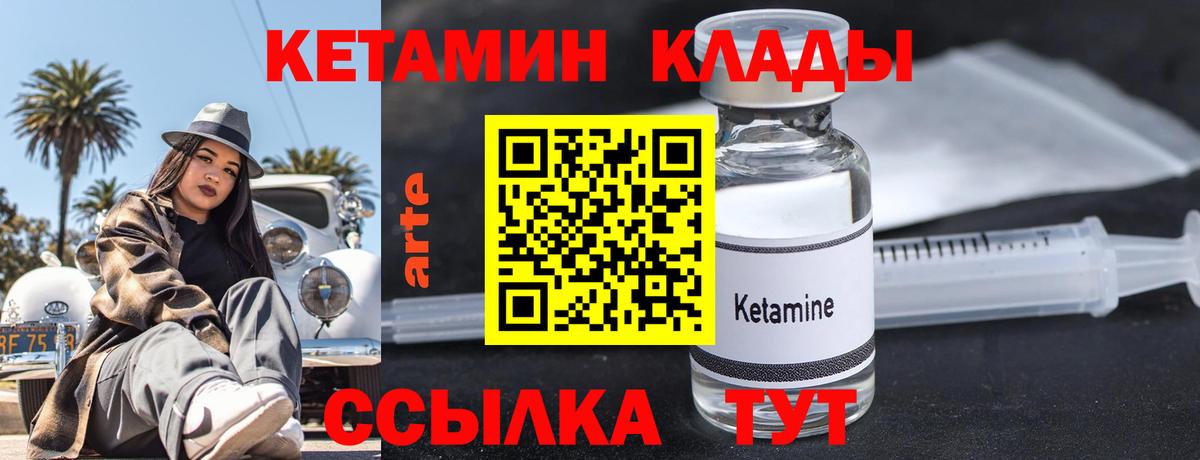 Рыбинск  mega ссылки  Вход с VPN  КЕТАМИН ketamine 