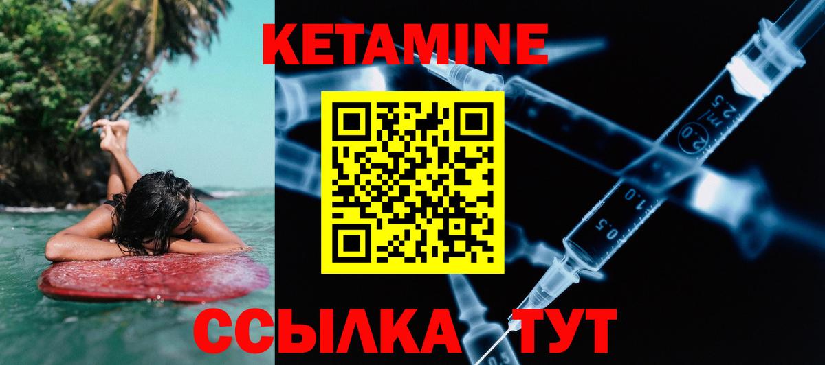 КЕТАМИН VHQ Рыбинск