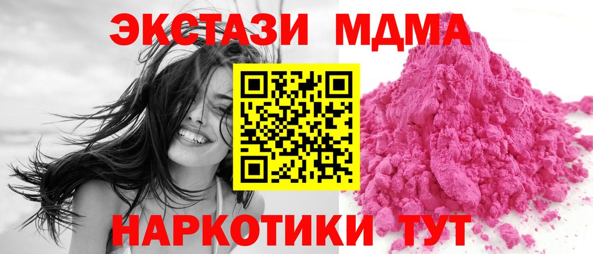 Рыбинск  МДМА crystal  MDMA  Вход с VPN  МДМА crystal 