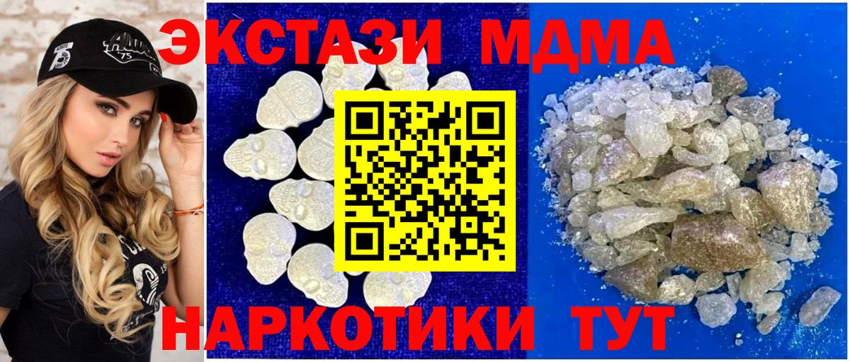 МДМА кристаллы Рыбинск