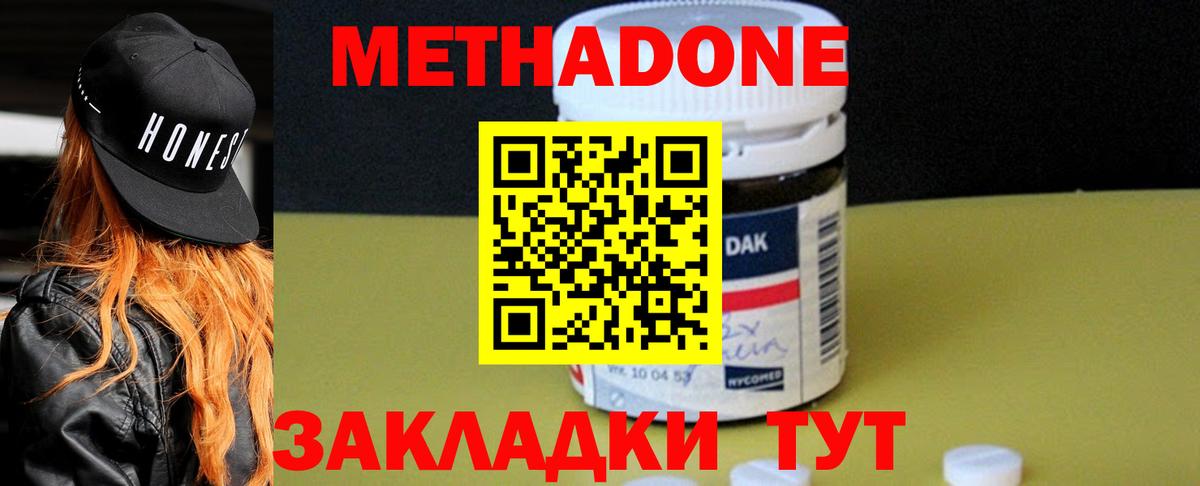 Метадон мёд  Метадон methadone  ОМГ ОМГ сайт  Вход с VPN  Рыбинск 