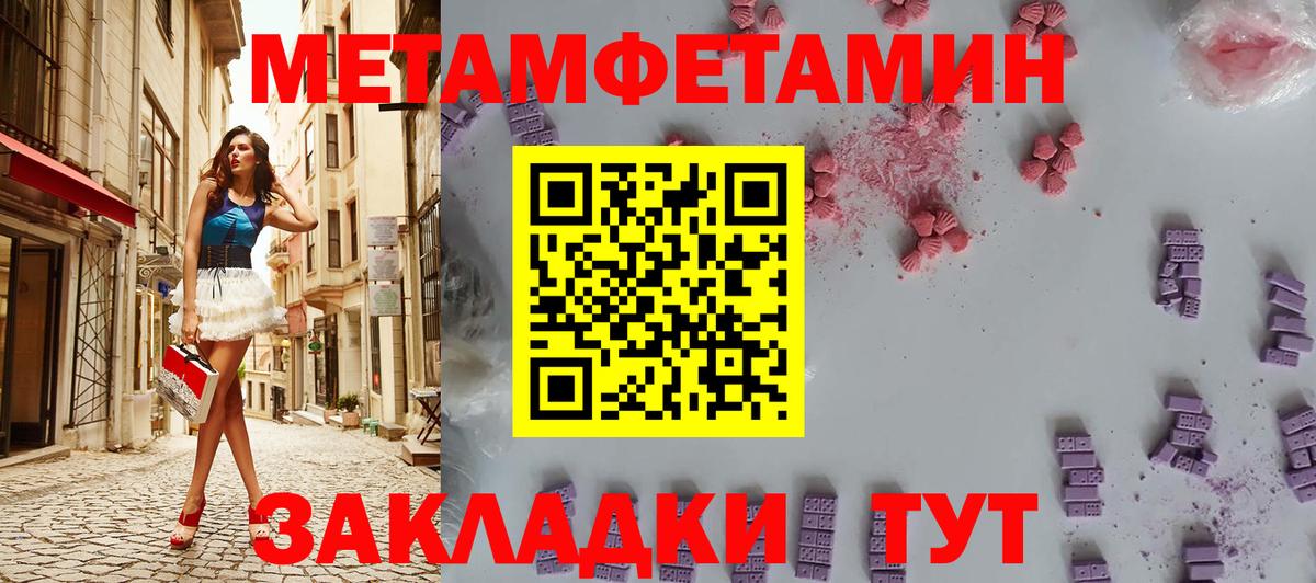 Метамфетамин пудра Рыбинск