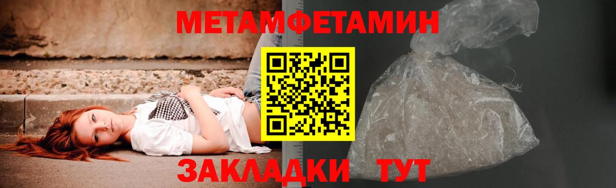 МЕТАМФЕТАМИН винт  МЕТАМФЕТАМИН винт  Вход с VPN  Рыбинск 