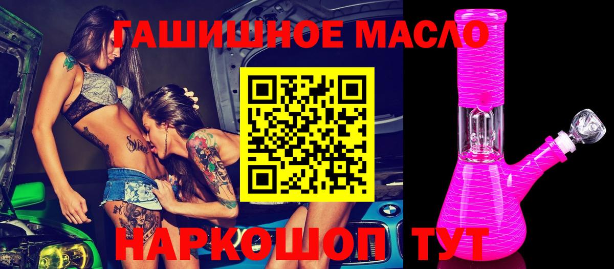 ТГК THC oil Рыбинск