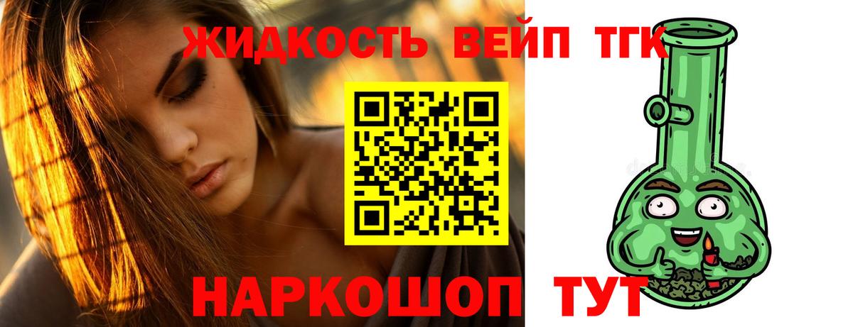 ТГК гашишное масло  Вход с VPN  Рыбинск 