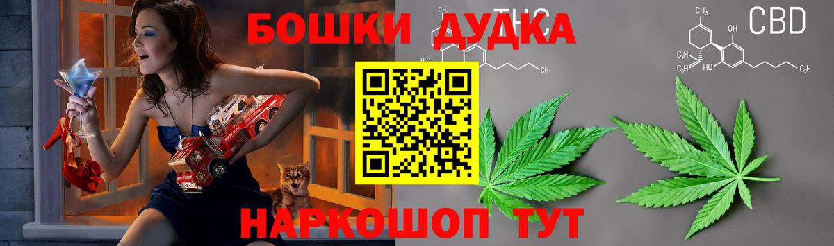 МАРИХУАНА SATIVA & INDICA  Вход с VPN  Бошки марихуана планчик  Рыбинск 